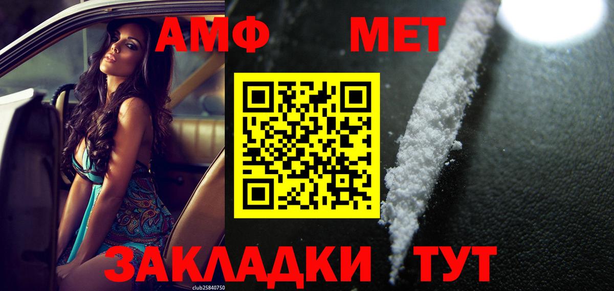АМФЕТАМИН Premium Тайшет