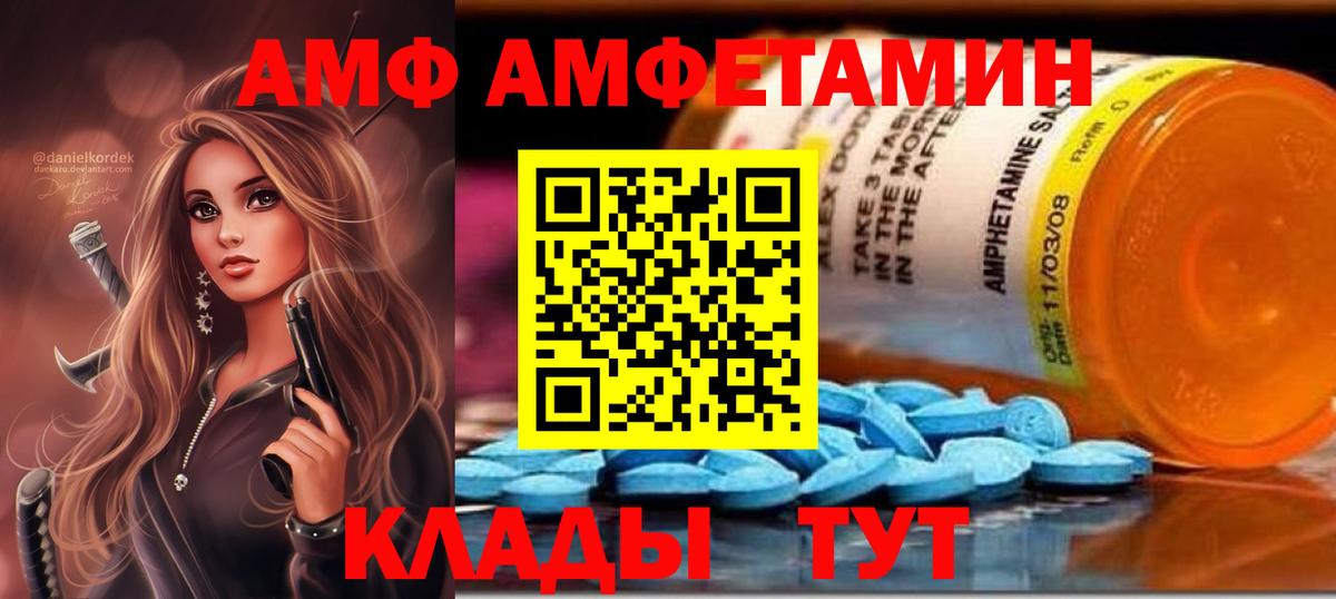 Тайшет  АМФ Premium  Амфетамин  АМФ  Вход с VPN 