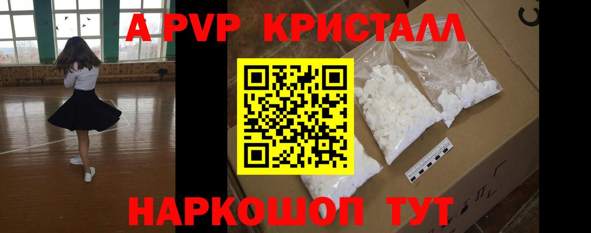 Alfa_PVP СК Тайшет