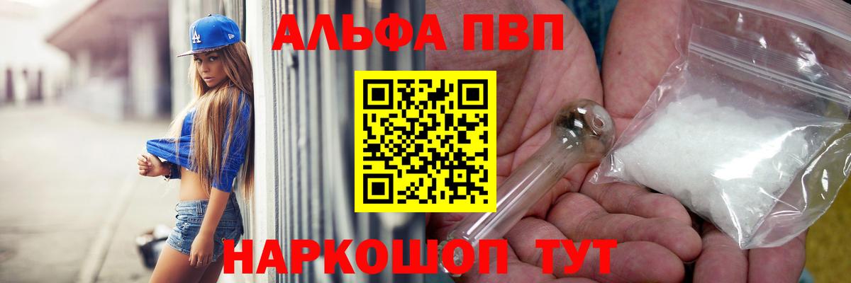 Alfa_PVP СК  Вход с VPN  A-PVP  Альфа ПВП Crystall  Alpha-PVP мука  Тайшет 