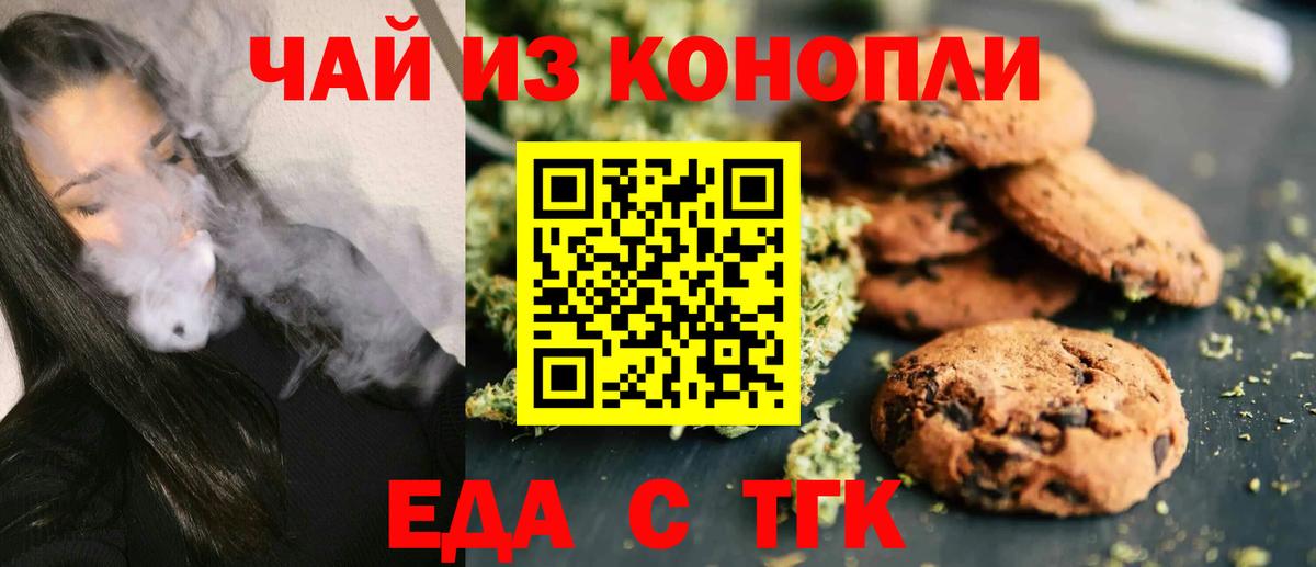 Cannafood конопля  Вход с VPN  Тайшет 