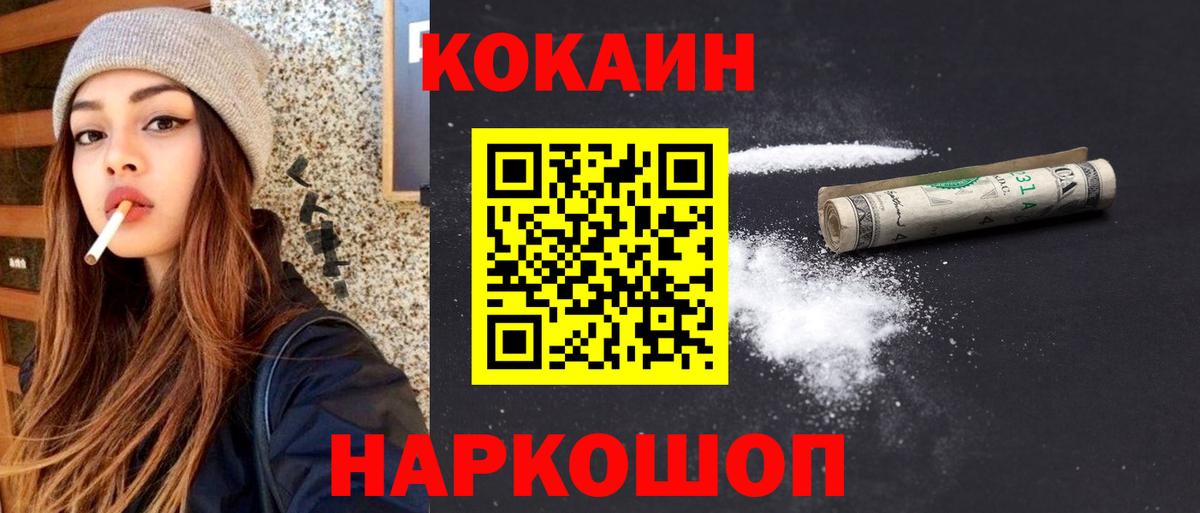 COCAIN Боливия  Вход с VPN  Тайшет  КОКАИН Columbia 