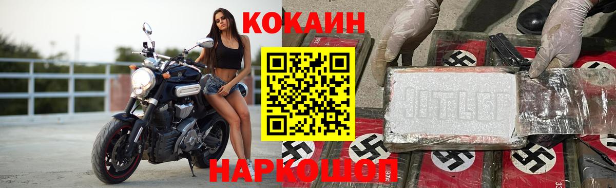 Кокаин Перу Тайшет