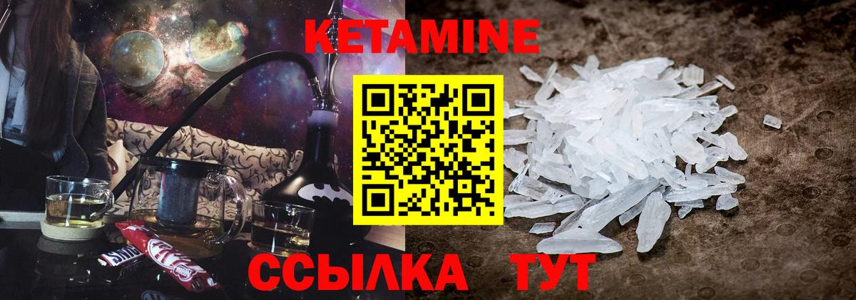КЕТАМИН ketamine Тайшет