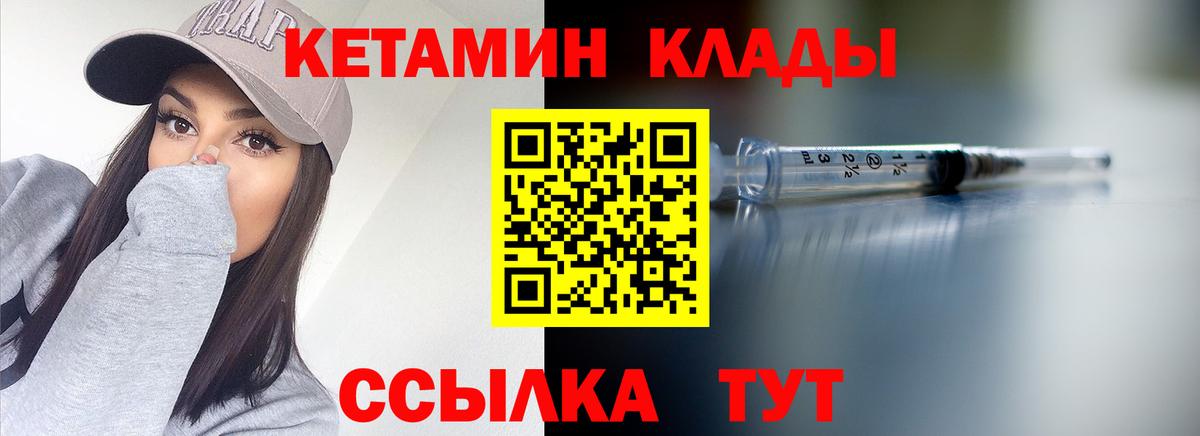 Тайшет  Кетамин ketamine  площадка официальный сайт  Вход с VPN 
