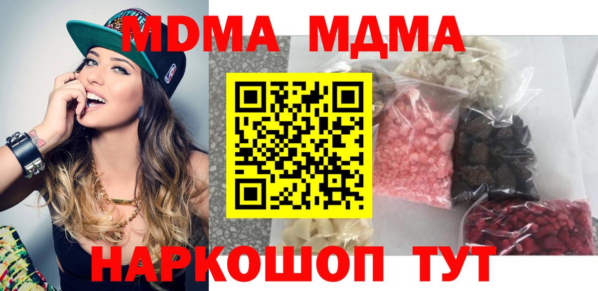 MDMA молли Тайшет