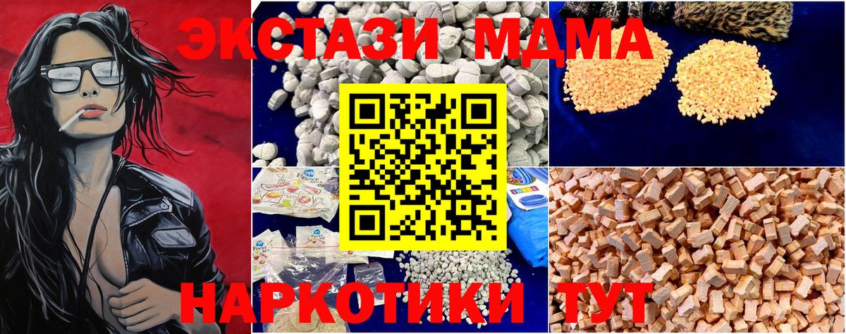 MDMA VHQ  MDMA VHQ  Вход с VPN  МДМА  Тайшет 