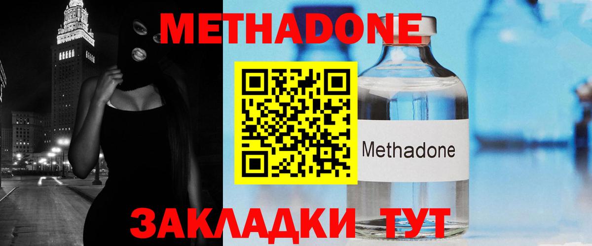 Тайшет  Метадон кристалл  Вход с VPN 
