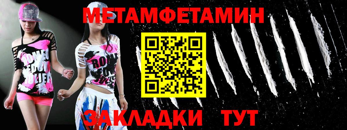 Первитин витя Тайшет