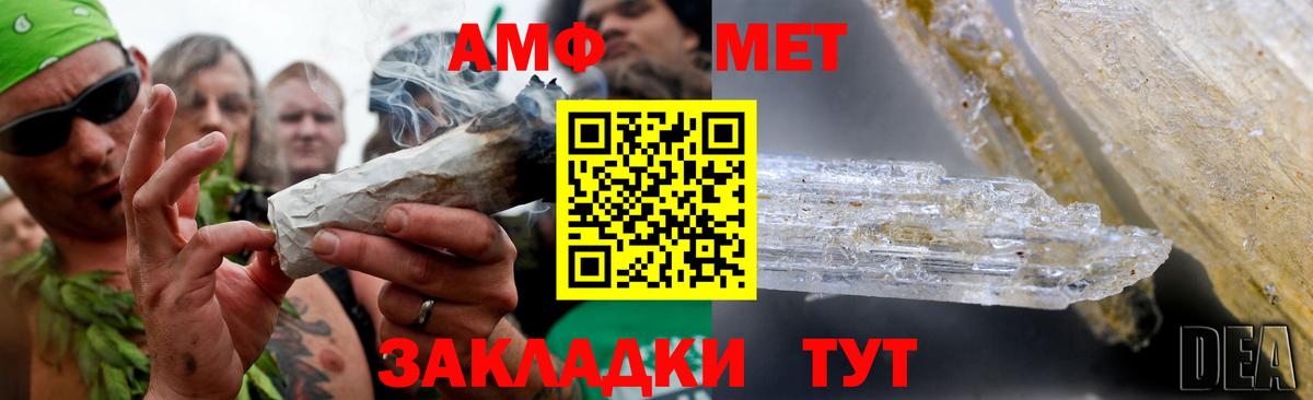 МЕТАМФЕТАМИН кристалл  Вход с VPN  Тайшет  МЕТАМФЕТАМИН кристалл 
