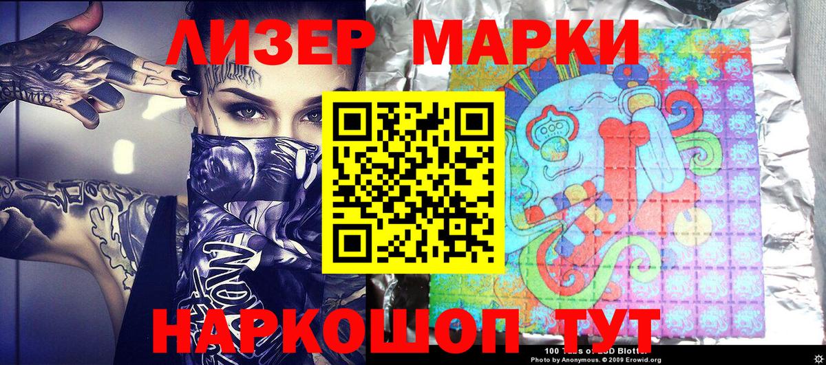 Марки N-bome 1500мкг  Вход с VPN  Марки N-bome 1500мкг  Тайшет 