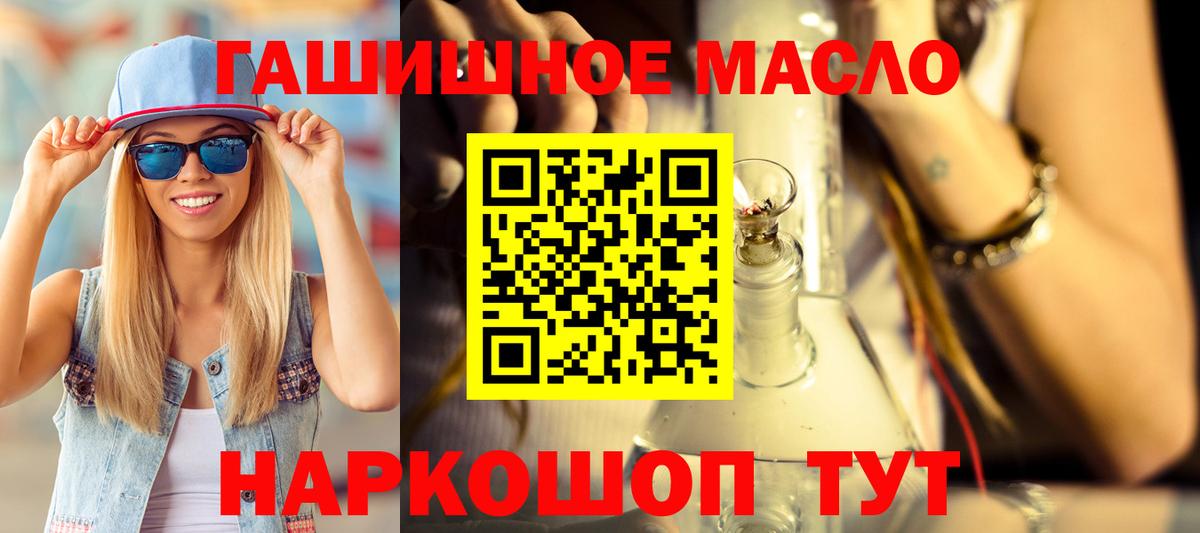 дарнет шоп  Дистиллят ТГК концентрат  Вход с VPN  Тайшет 