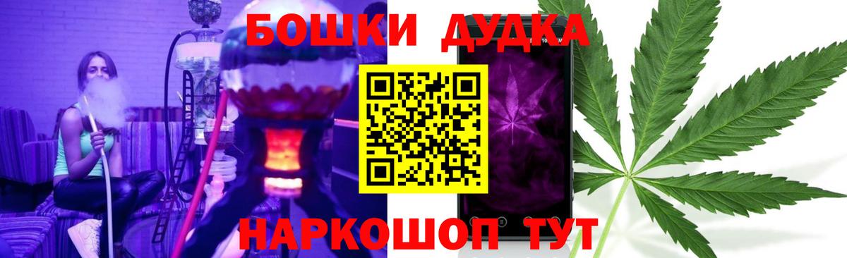 МАРИХУАНА тримм  Шишки марихуана Bruce Banner  Вход с VPN  Тайшет  Марихуана планчик 