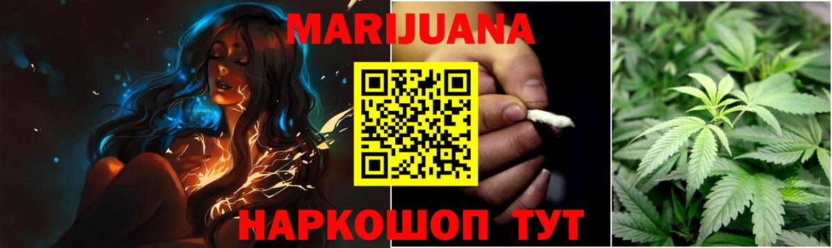 Канабис LSD WEED Тайшет
